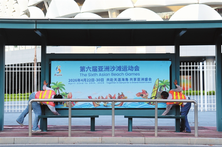 三亚亚沙会保障赛事期间交通服务。主办方供图