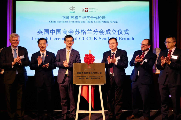 英国中国商会苏格兰分会正式揭牌。杨浩鹏摄