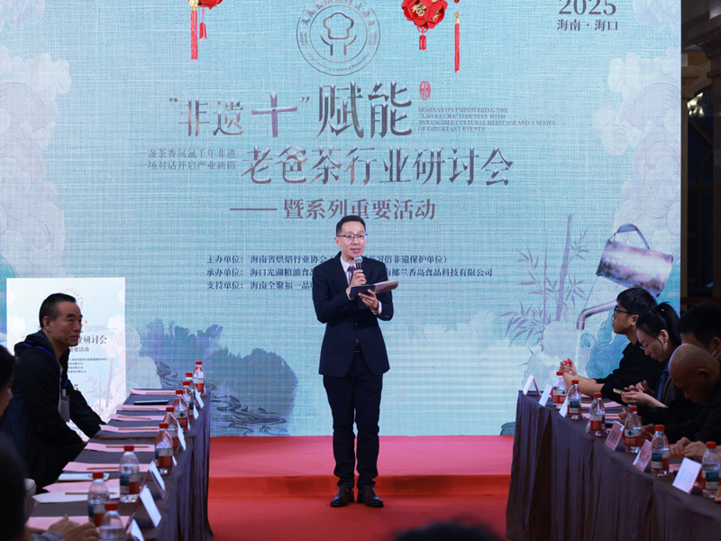 老爸茶行业研讨会现场。主办方供图