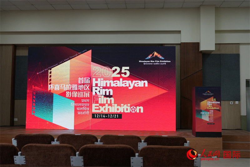 环喜马拉雅地区影像巡展现场。人民网记者 李墨摄