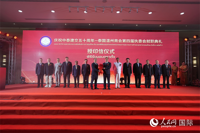 庆祝中泰建交50周年暨泰国温州商会第四届执委会就职典礼现场。实习生 奚之淼摄