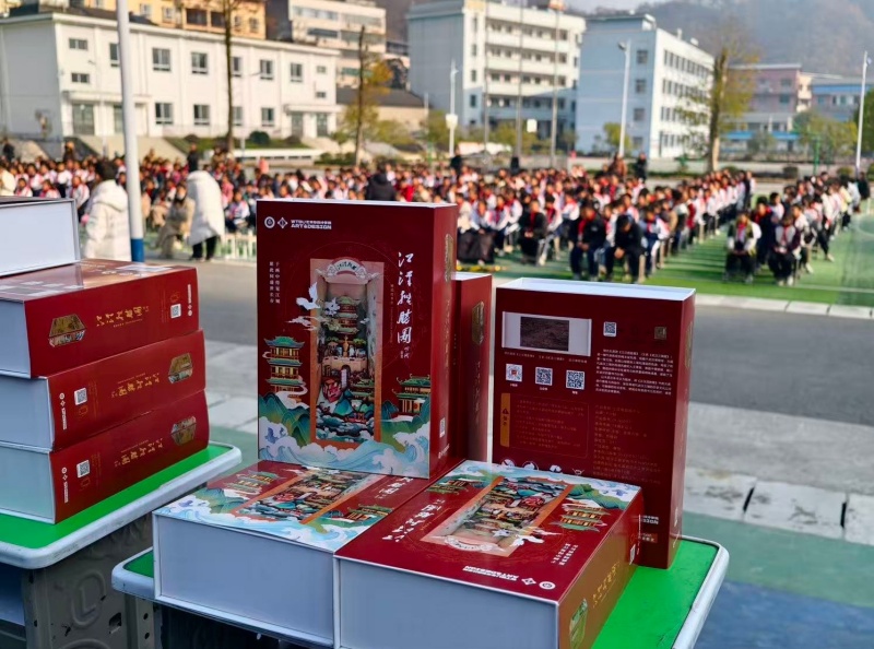 《江汉揽胜图书立》