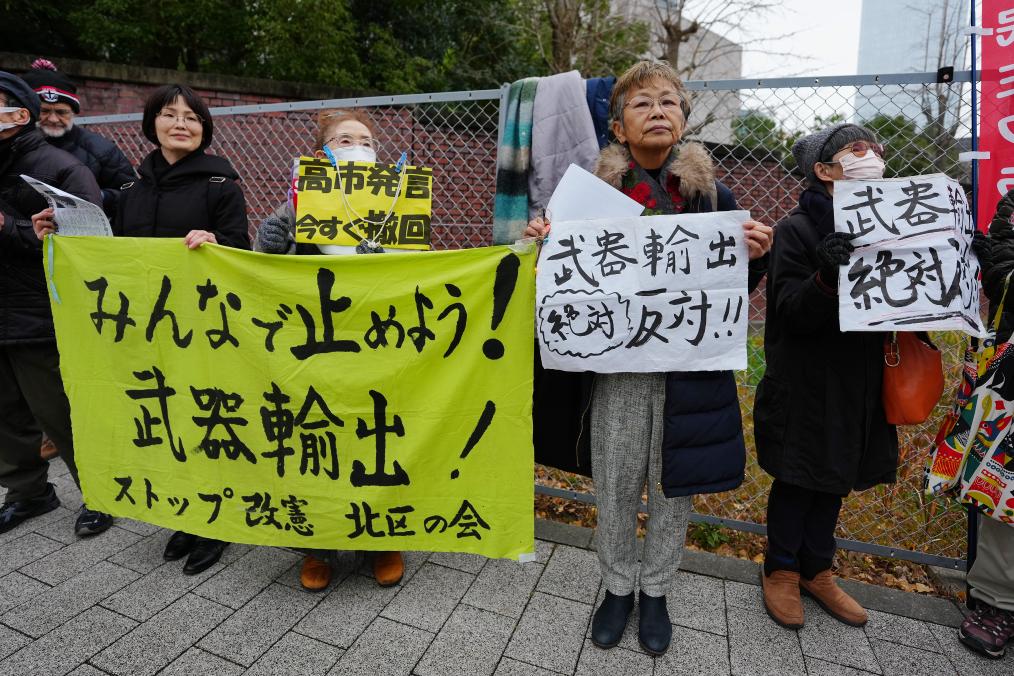 12月25日，针对日本执政联盟自民党与日本维新会拟取消对武器出口的5种类型限制、为武器出口大幅“松绑”，日本民众在位于东京的自民党总部前举行抗议集会。新华社记者贾浩成摄