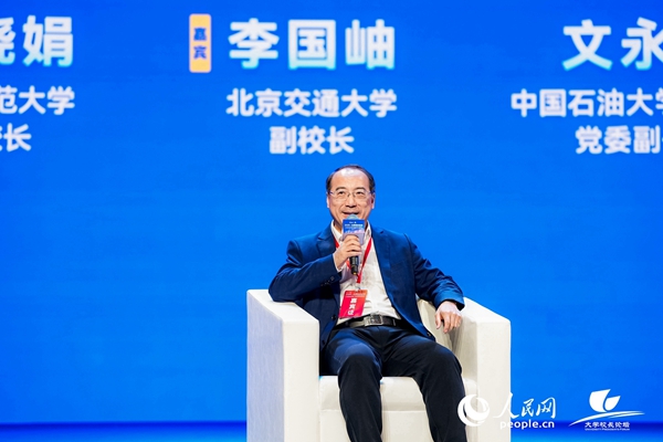 北京交通大学党委常委、副校长李国岫出席论坛并发言