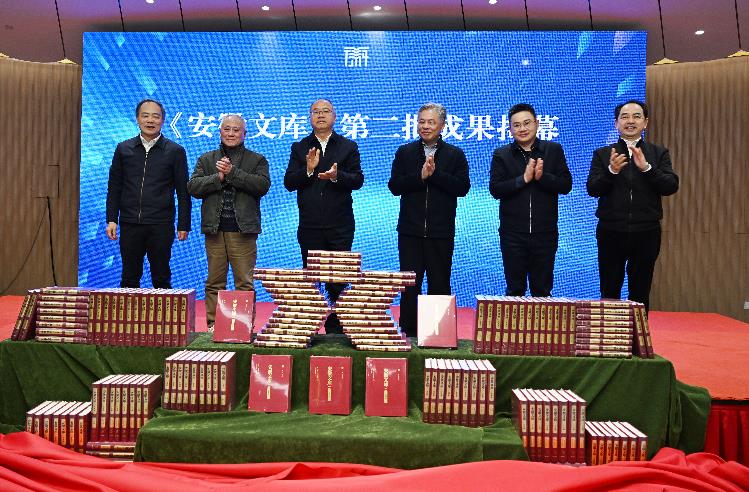 《安徽文库》第二批成果揭幕现场。