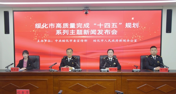 新闻发布会现场。图片由绥化市委宣传部提供