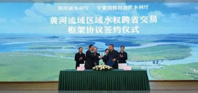 宁夏与四川完成全国首单跨省区域水权交易。受访者供图