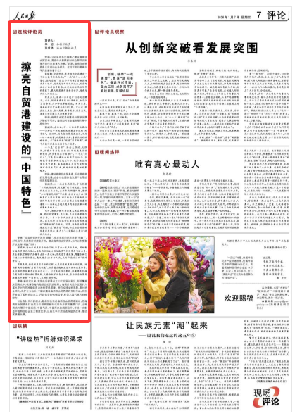 《人民日报》（2026年01月07日 第 07 版）