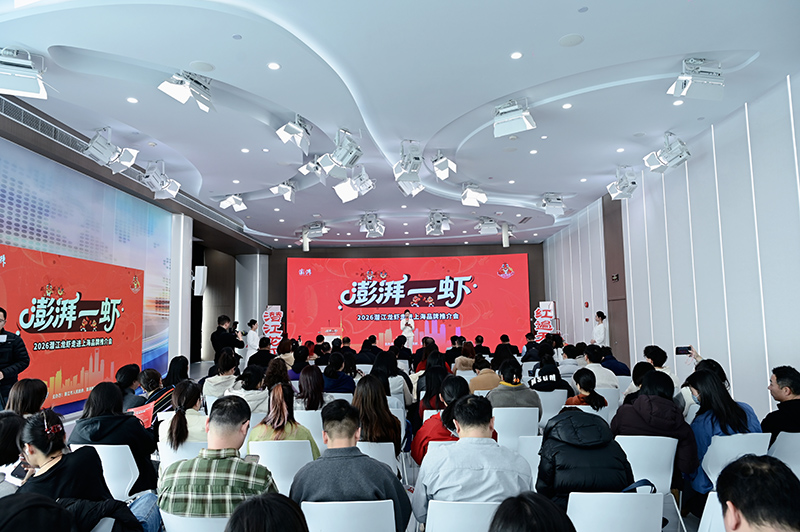 潜江龙虾走进上海品牌推介活动现场。余志昂摄