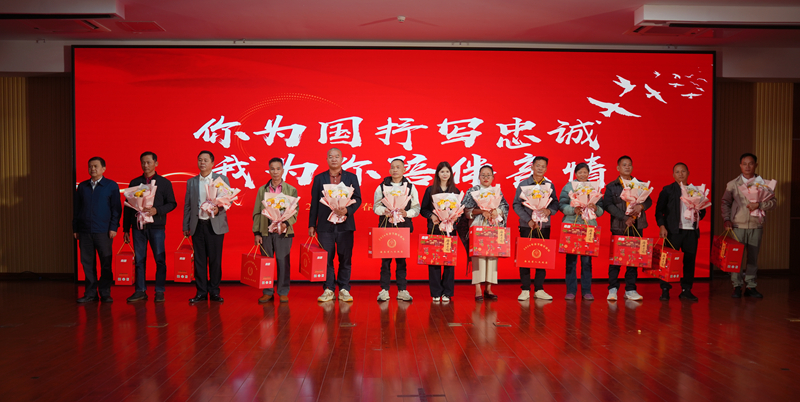 茶话会现场。海南省双拥办供图