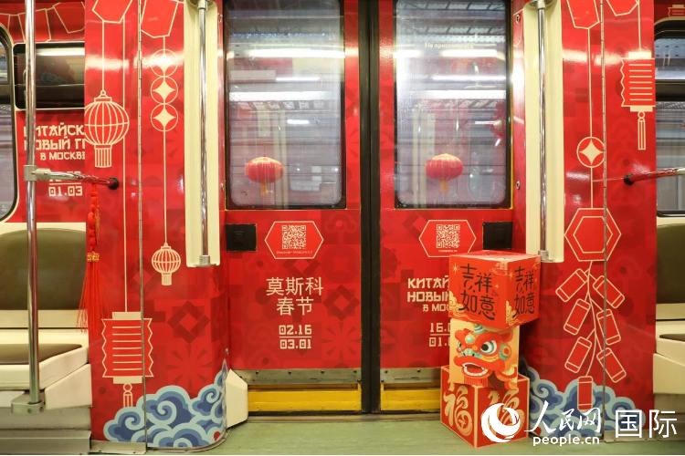 图为莫斯科地铁春节主题列车车厢内部。人民网记者 肖新新摄