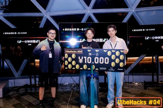 “真的会玩奖”第一名:“60秒”战队《一分钟拼图》。