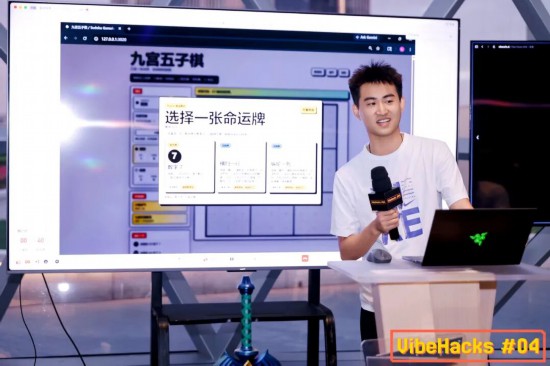 “真的会玩奖”第三名:“滑铁卢之春”战队《数独抽象五子棋》。