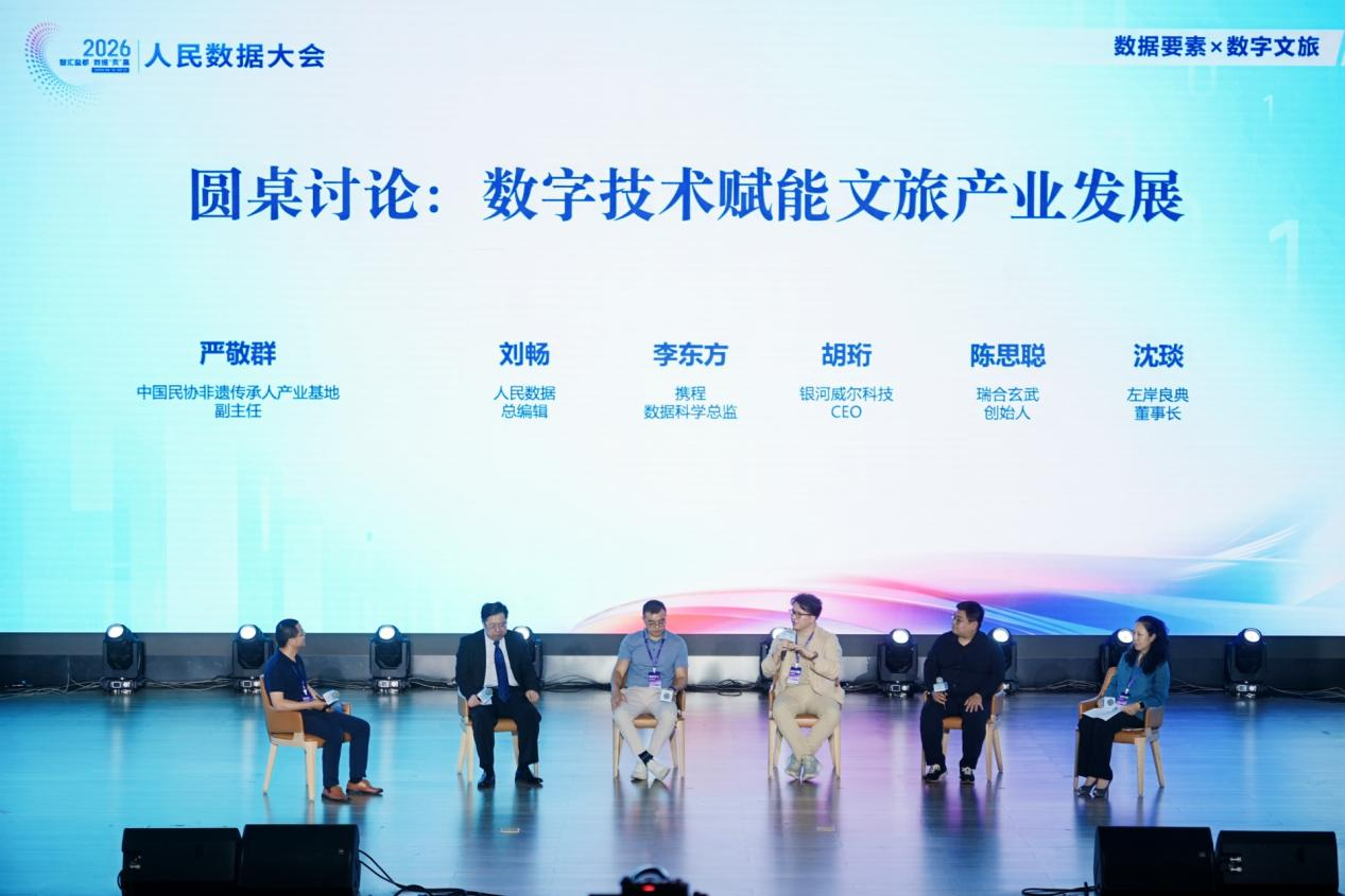 专题交流现场。主办方供图