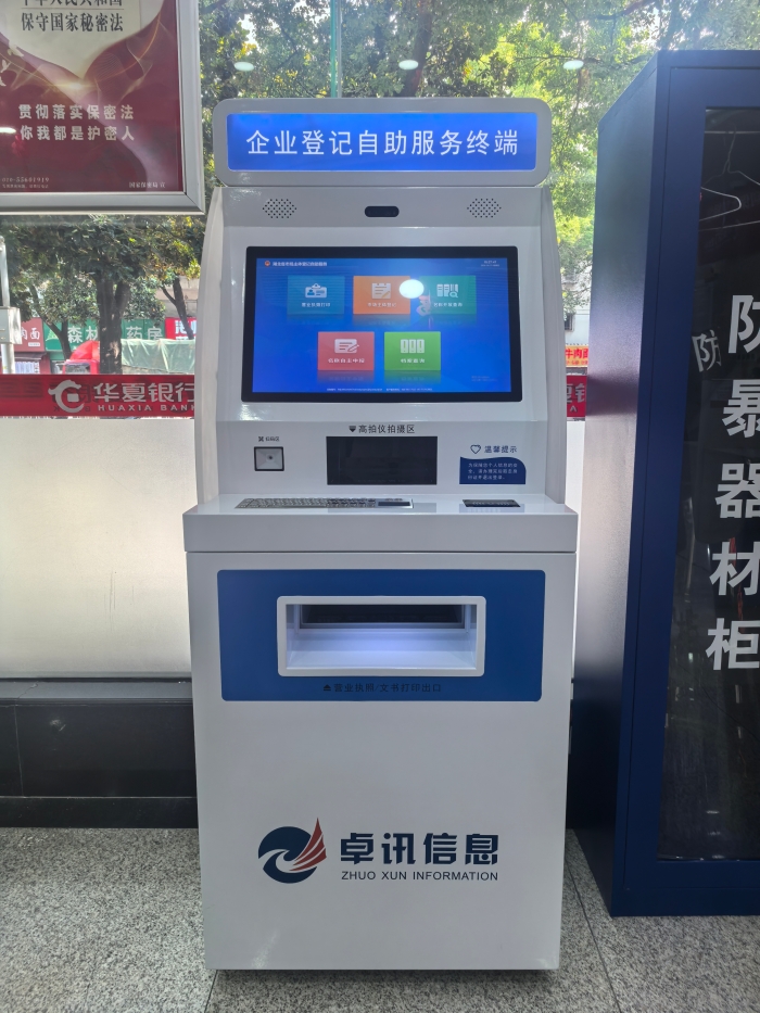 政银企业开办一站式服务专区。