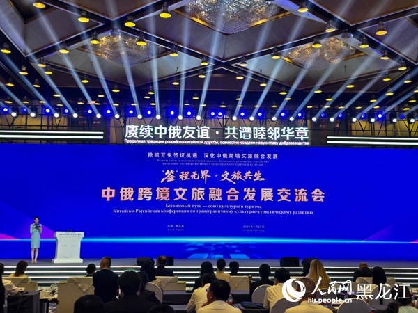 会议现场。人民网记者韩婷澎 摄