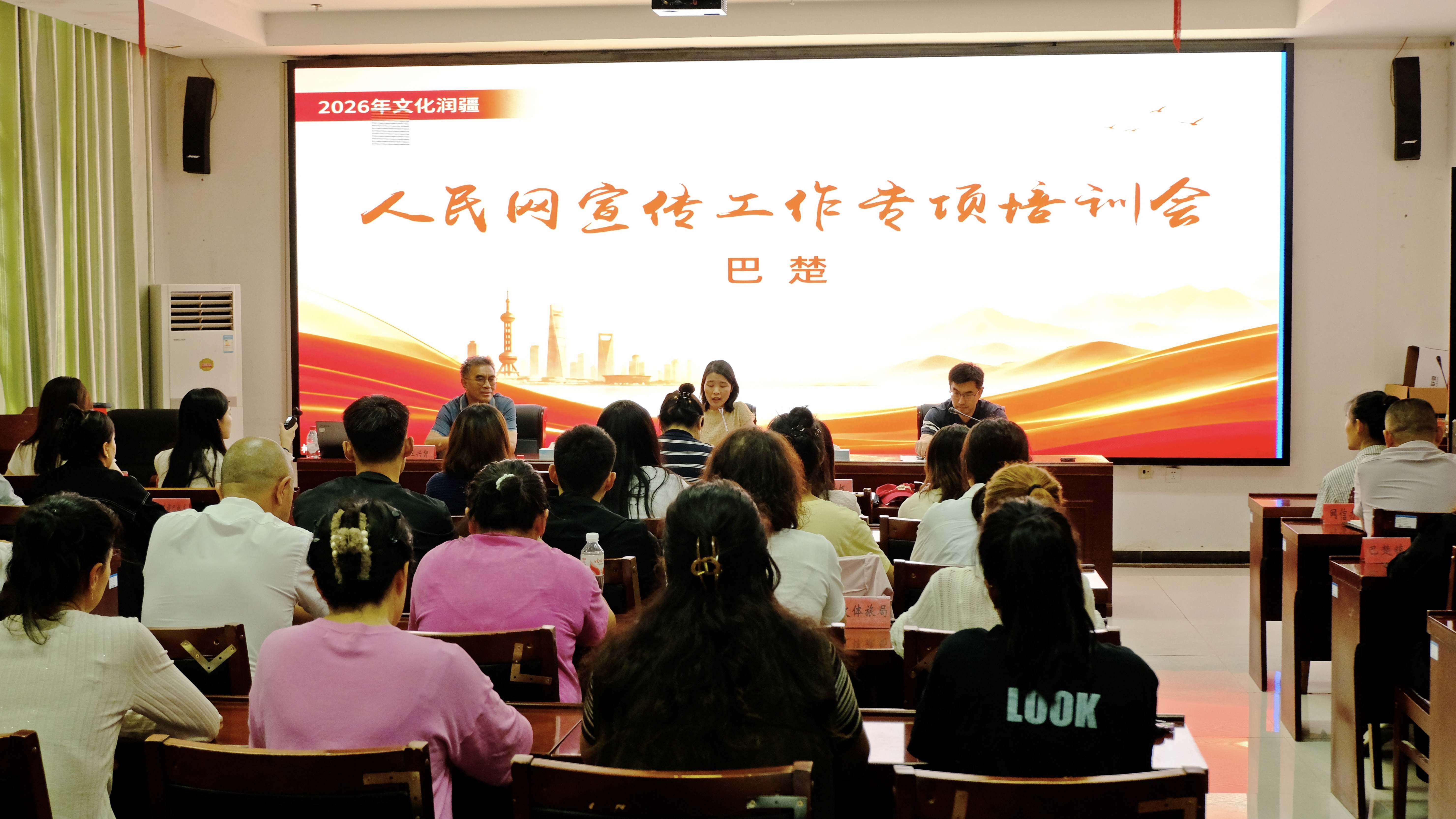 开班致辞。人民网记者 沐一帆摄