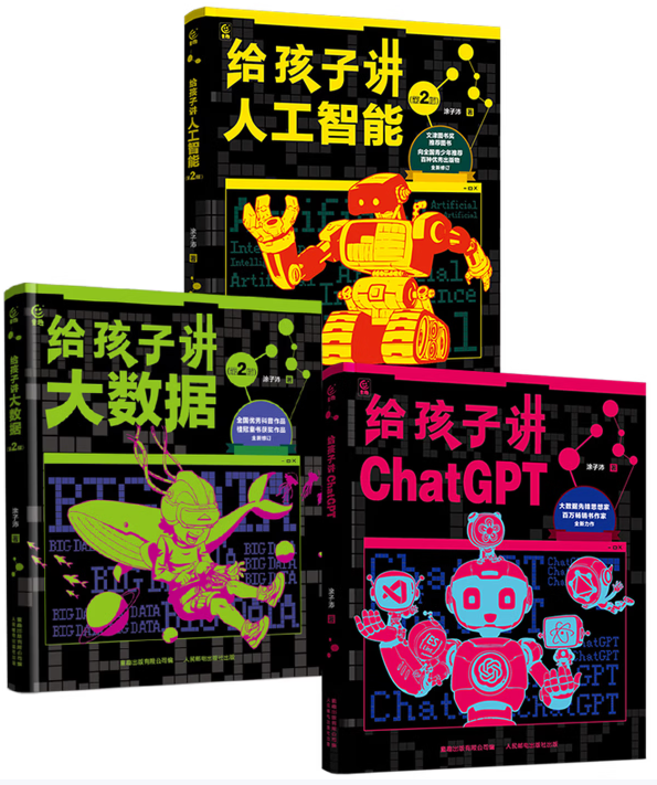 涂子沛/著 人民邮电出版社