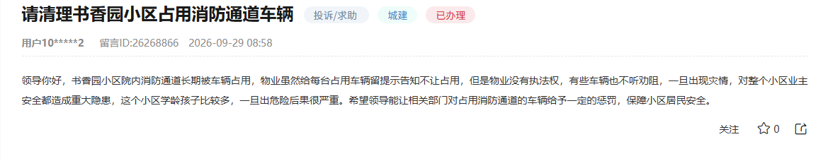 留言截图。